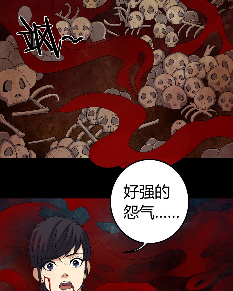 第67章：邪佛之陨15