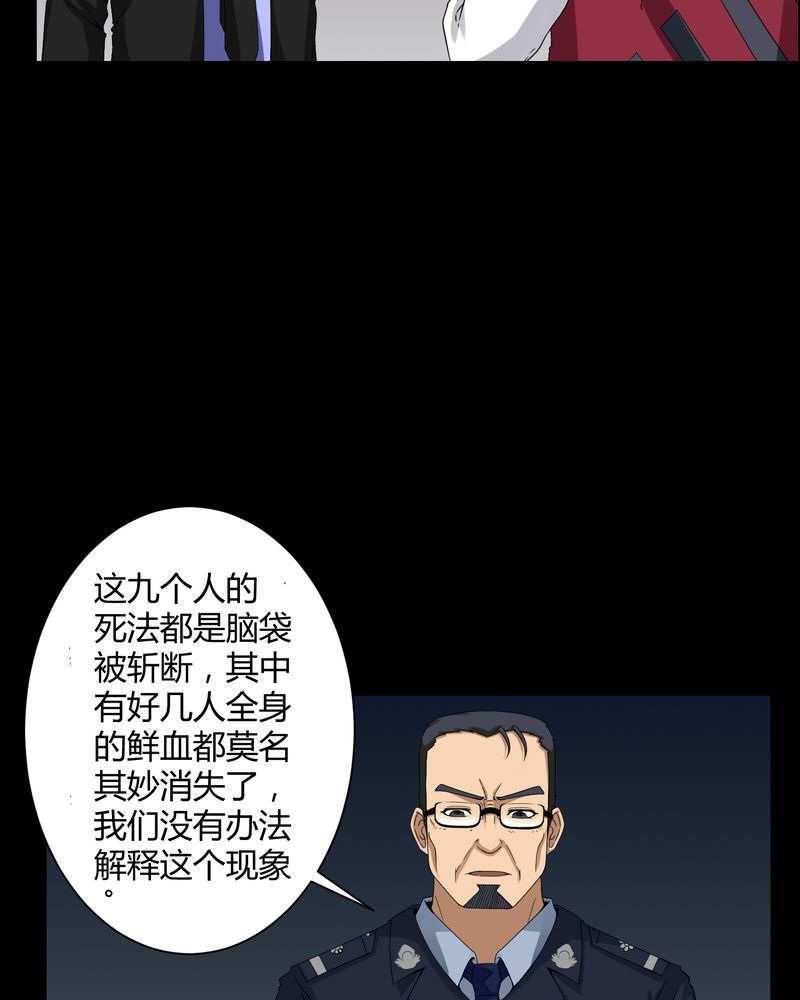 第16章：禁忌仪式24