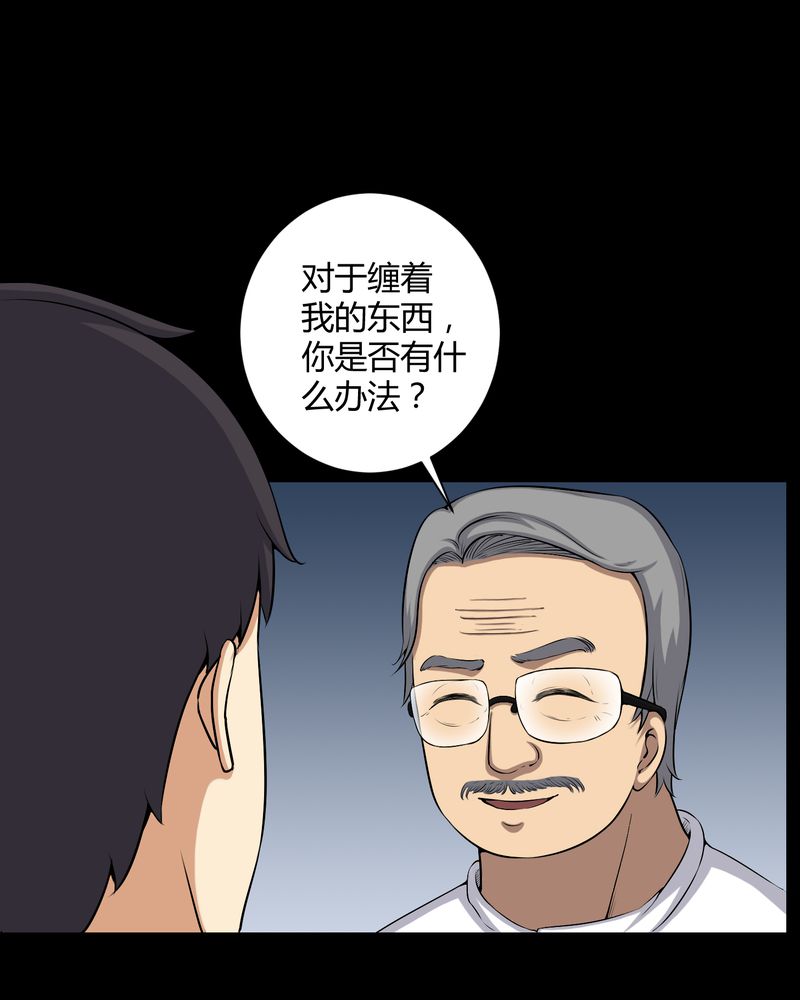 第52章：阴阳眼21