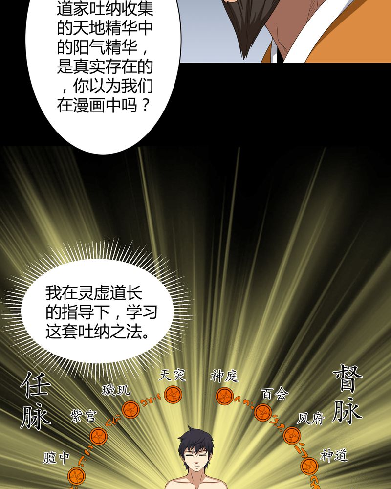 第33章：晨阳之火24