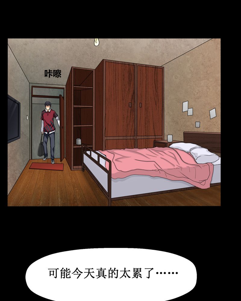 第2章：剥死人皮49