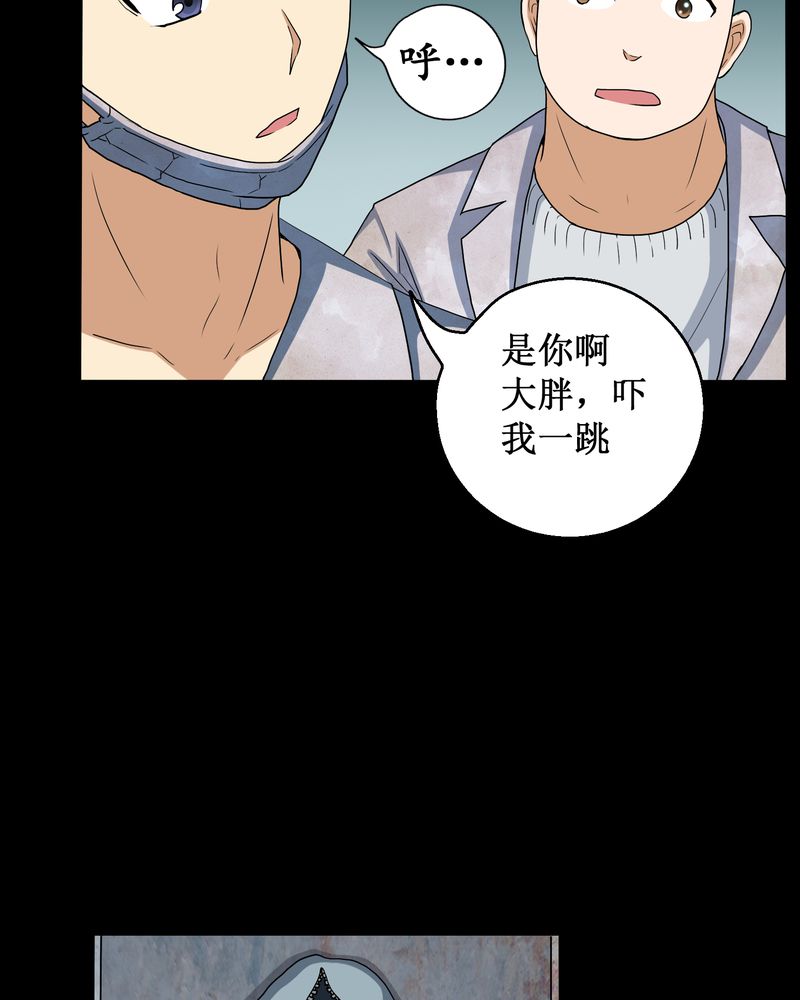 第2章：剥死人皮32