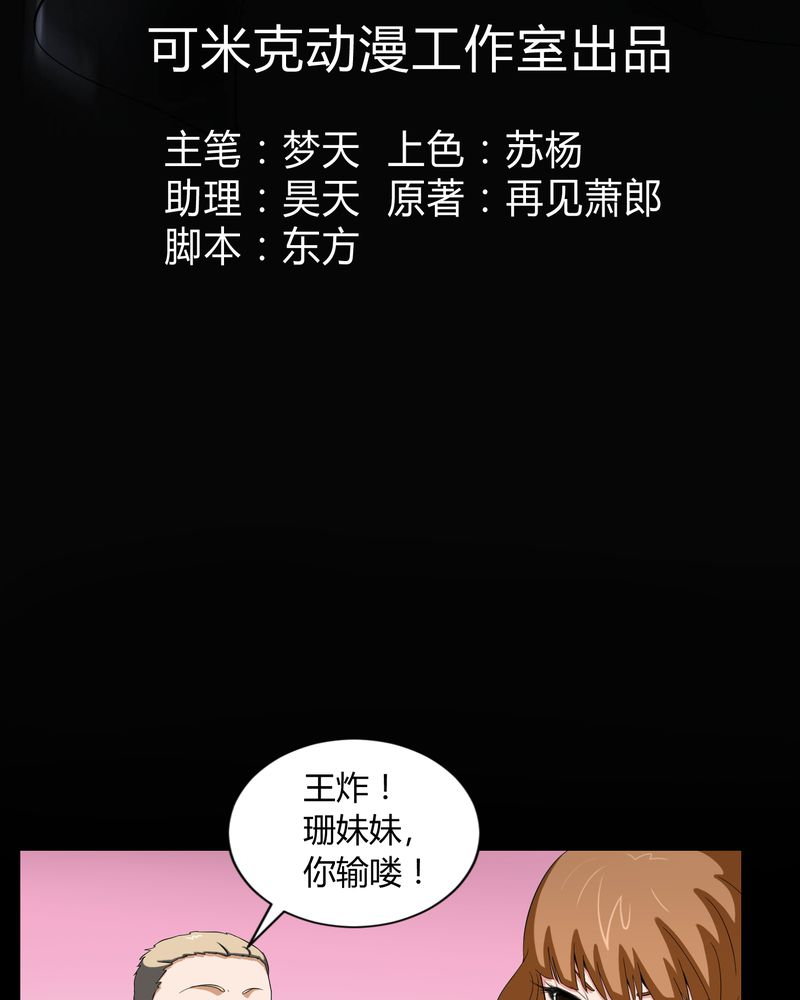 第9章：锁魂手印2