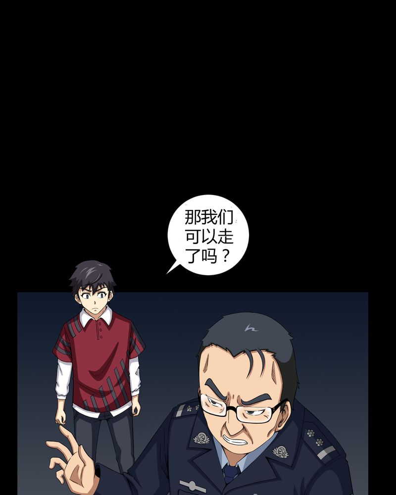 第14章：死神来了27