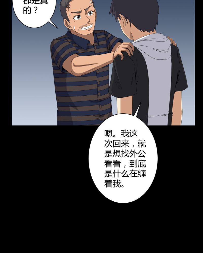 第28章：外公病重26