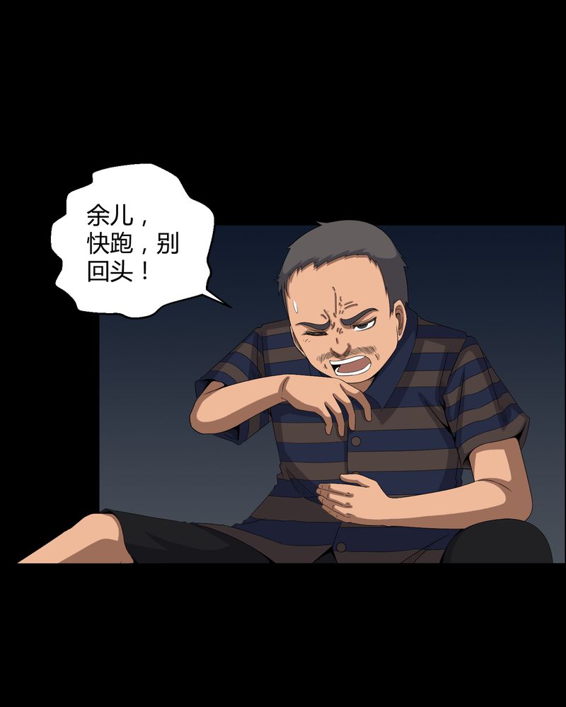 第30章：恶灵17