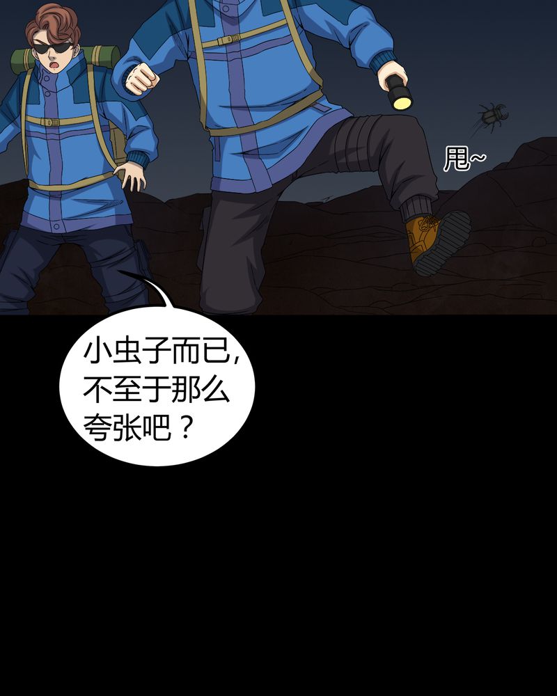 第60章：死亡之虫20