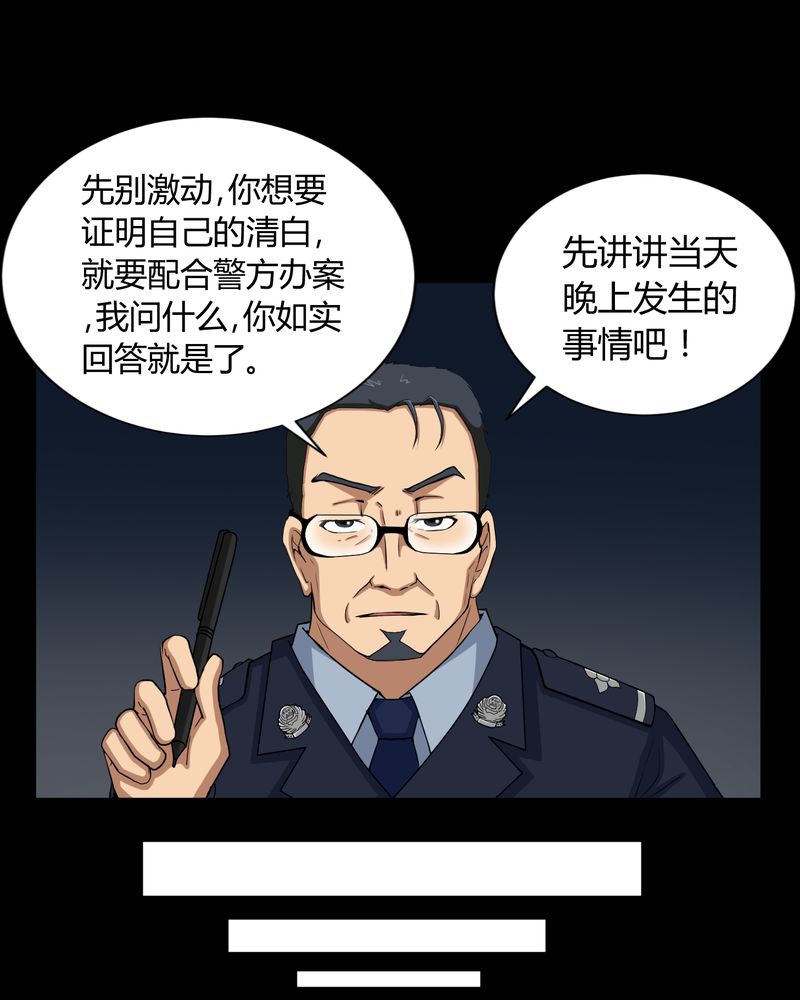 第4章：邪门的案子7