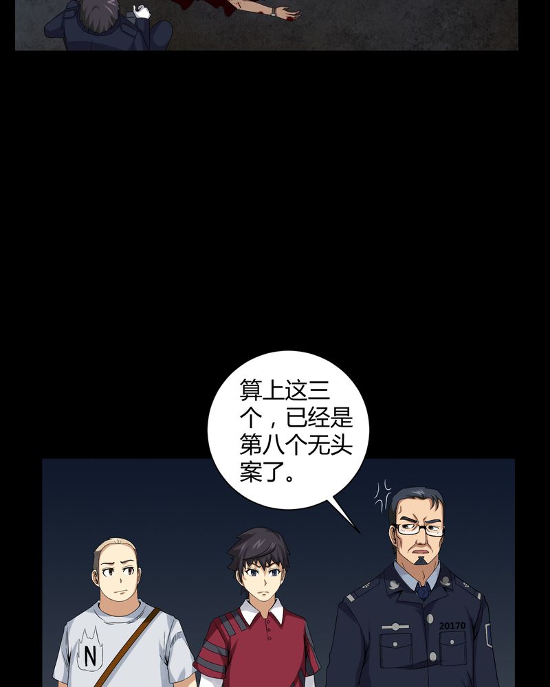 第14章：死神来了24
