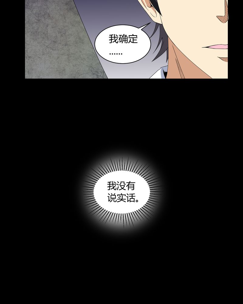 第5章：神秘身世12