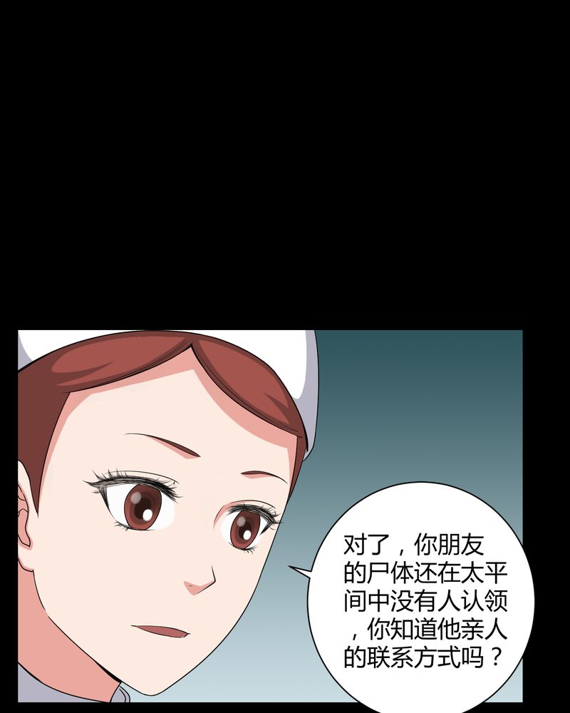 第20章：古人已去18