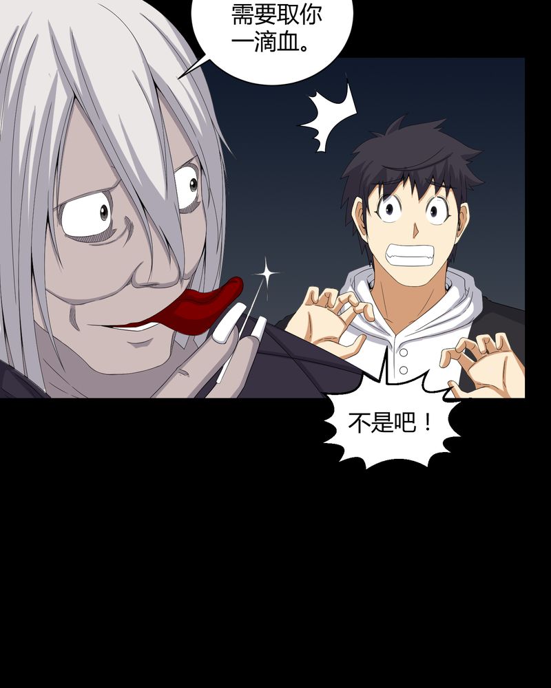 第47章：邪佛26
