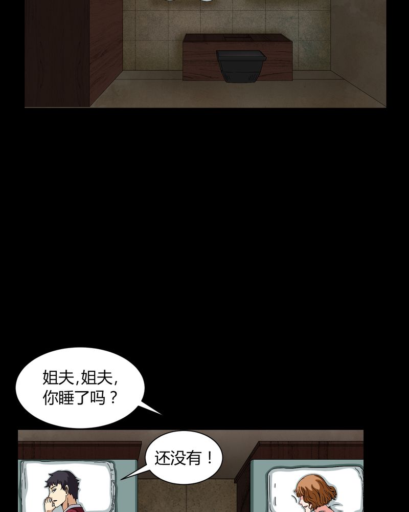 第9章：锁魂手印27