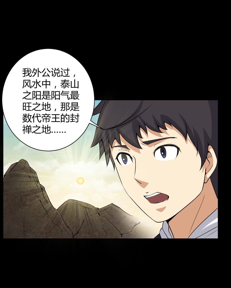 第53章：鬼将军16
