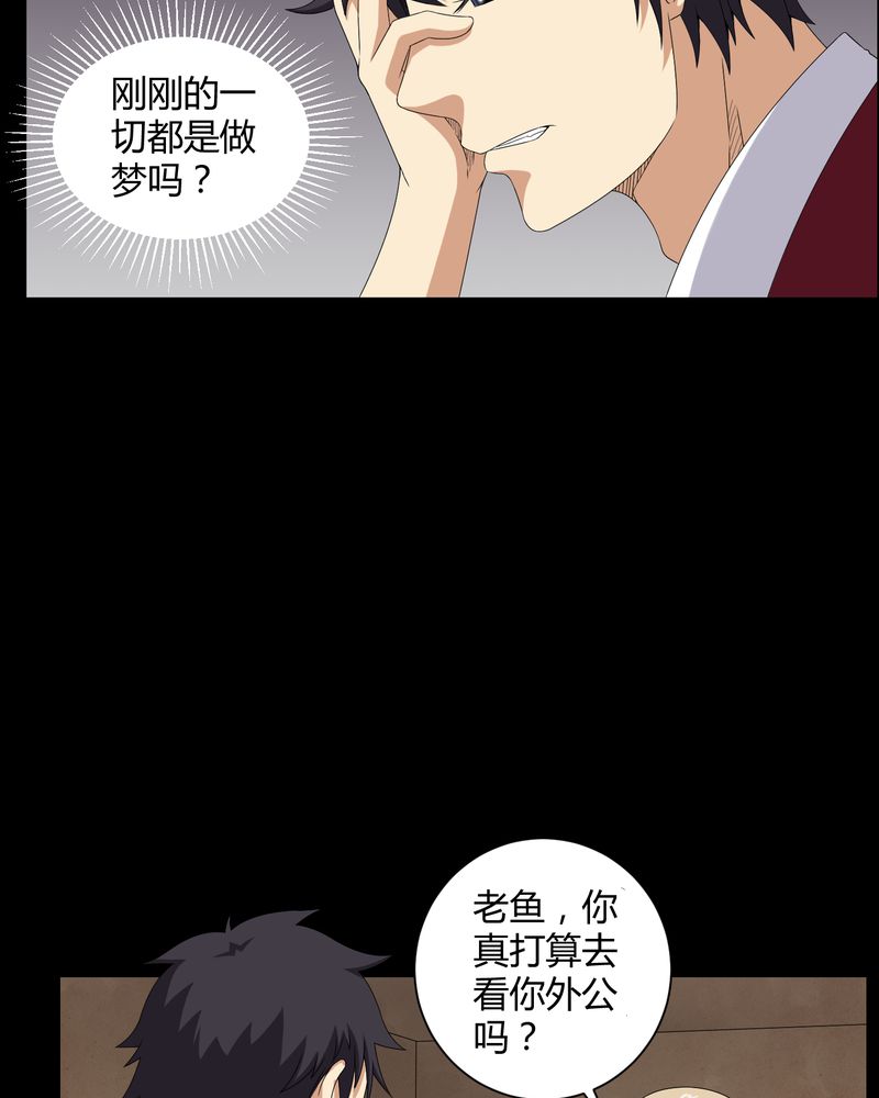 第18章：死里逃生4