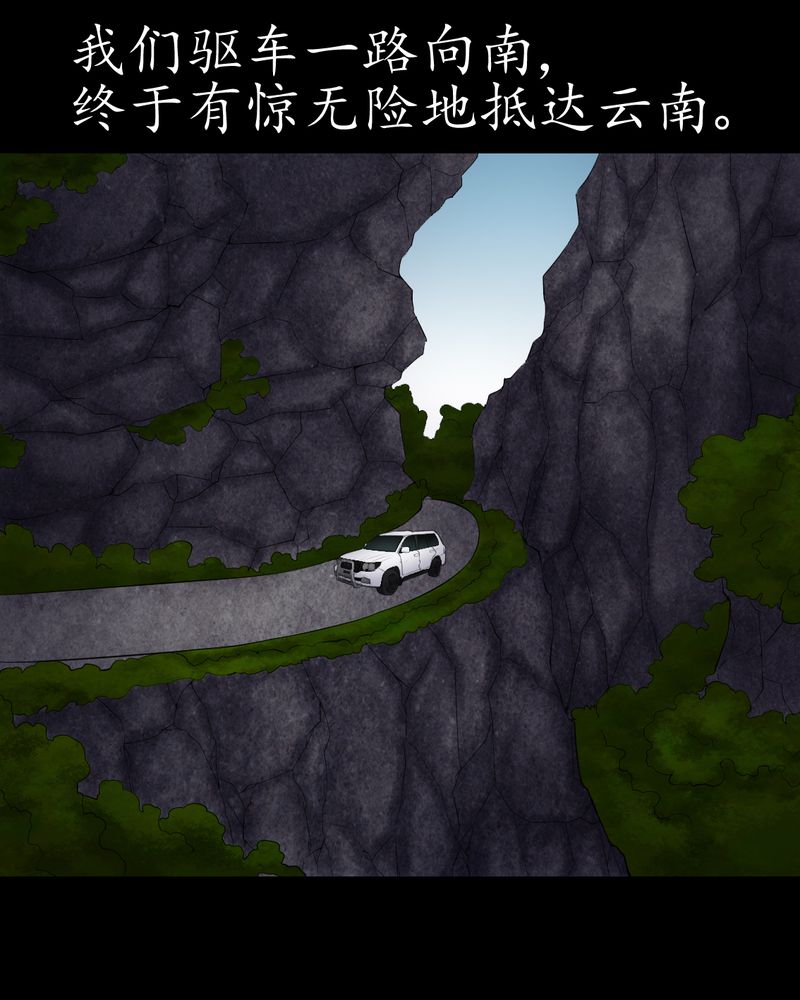 第81章：彩云镇4