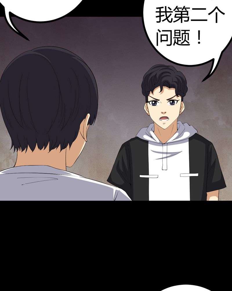第83章：凌十八36