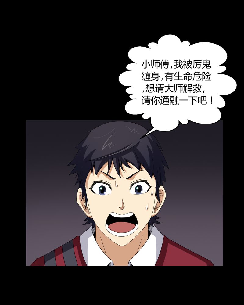 第6章：烧香拜佛26