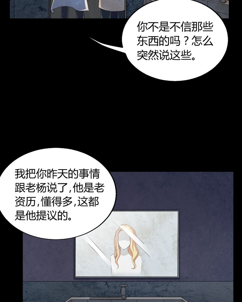 第3章：断头鬼20