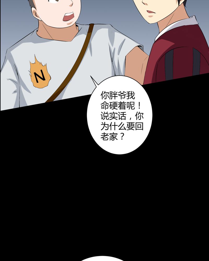 第17章：恶灵入梦20