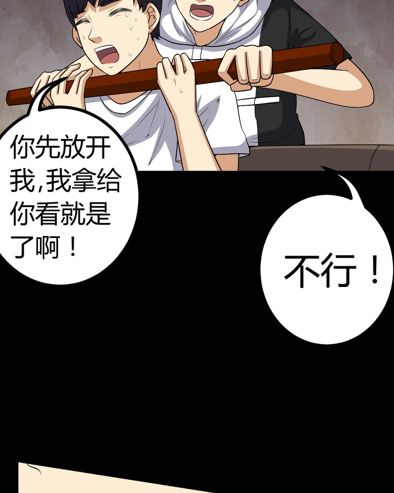 第83章：凌十八29