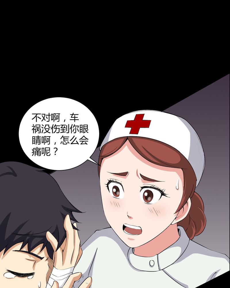 第19章：噩梦初醒18