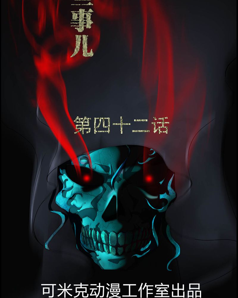 第42章：混乱之地1
