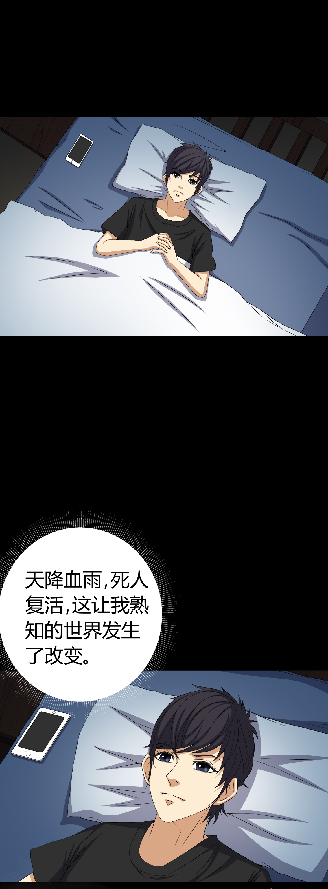 第73章：惊天巨变6