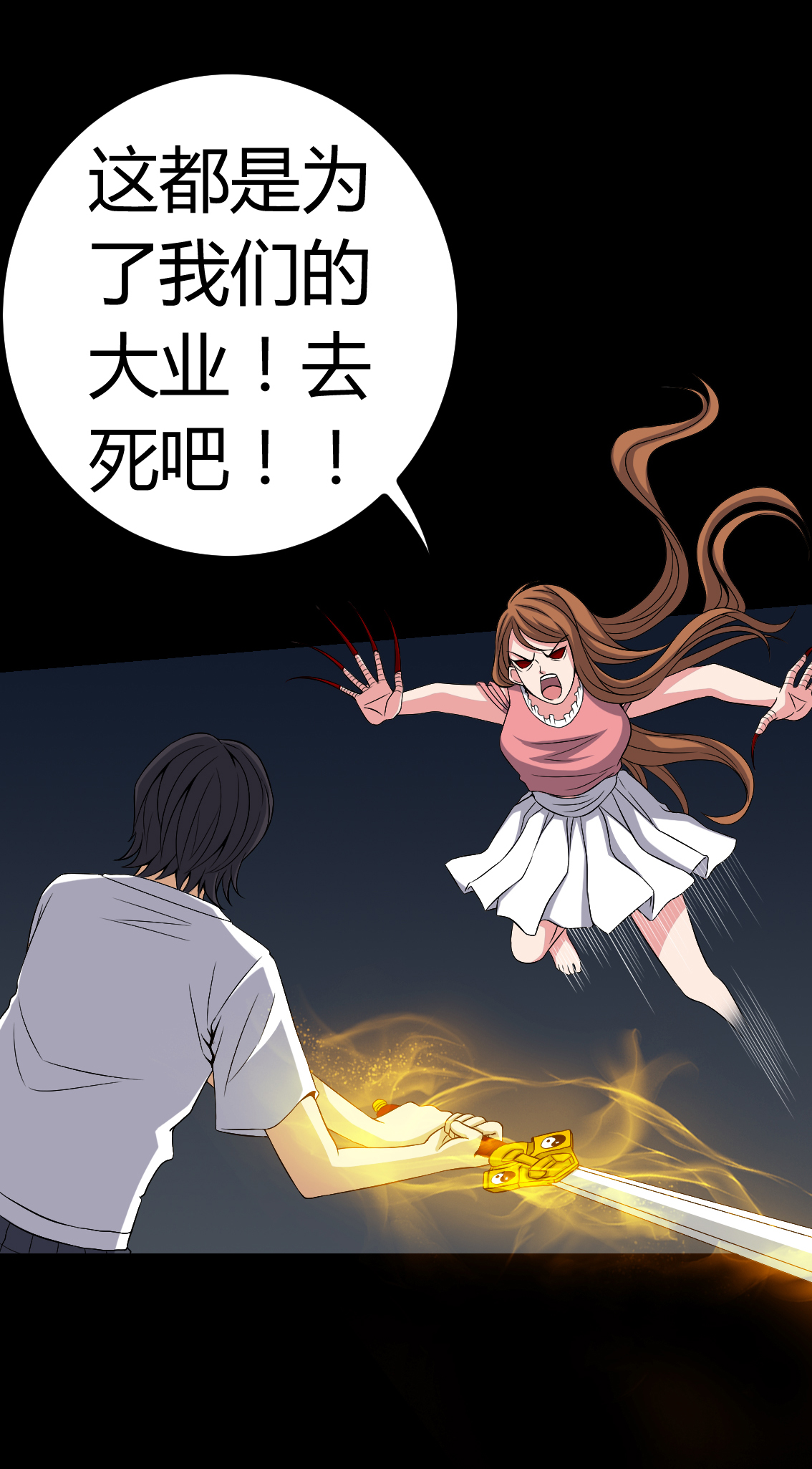 第76章：你被逮捕了！15
