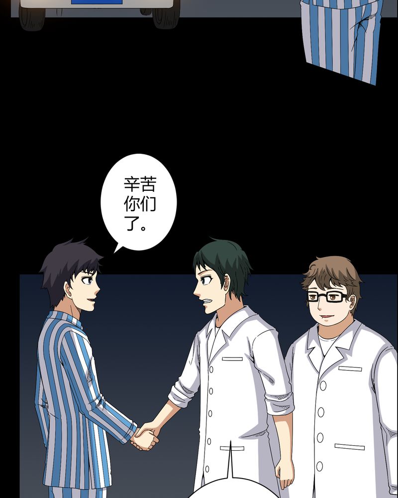 第21章：死人睁眼23