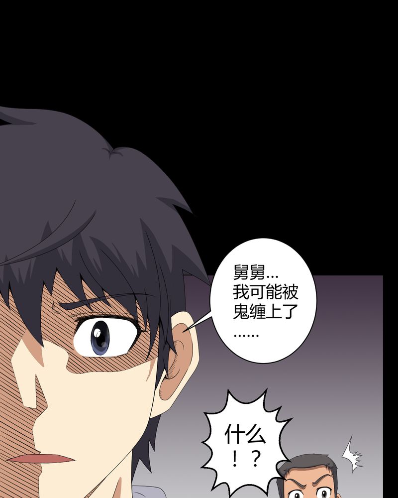 第28章：外公病重23