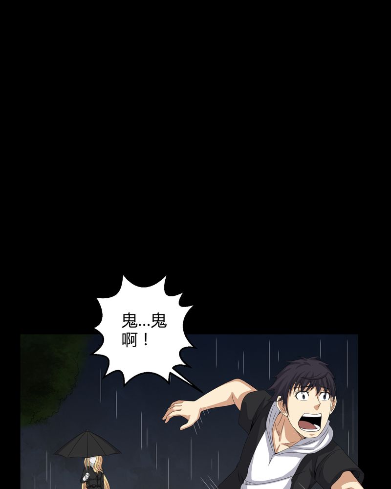 第41章：夜惊魂27