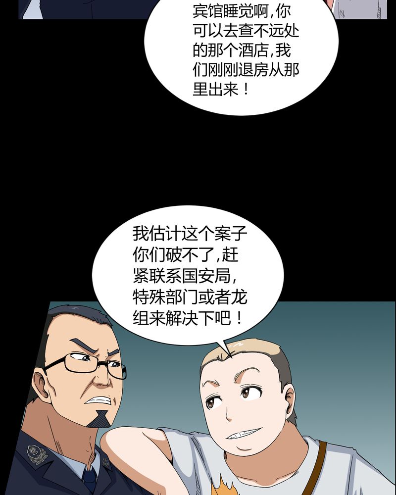 第10章：又死了一个28