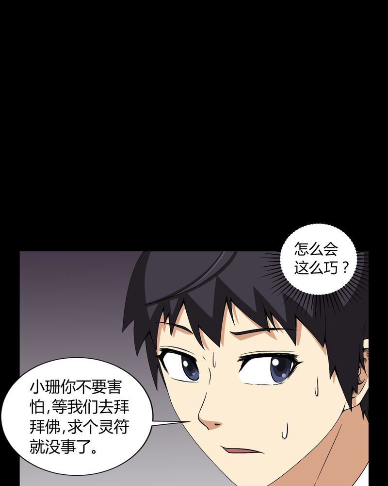 第10章：又死了一个23