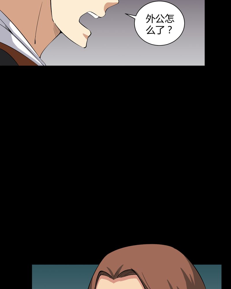 第27章：再见胖子30