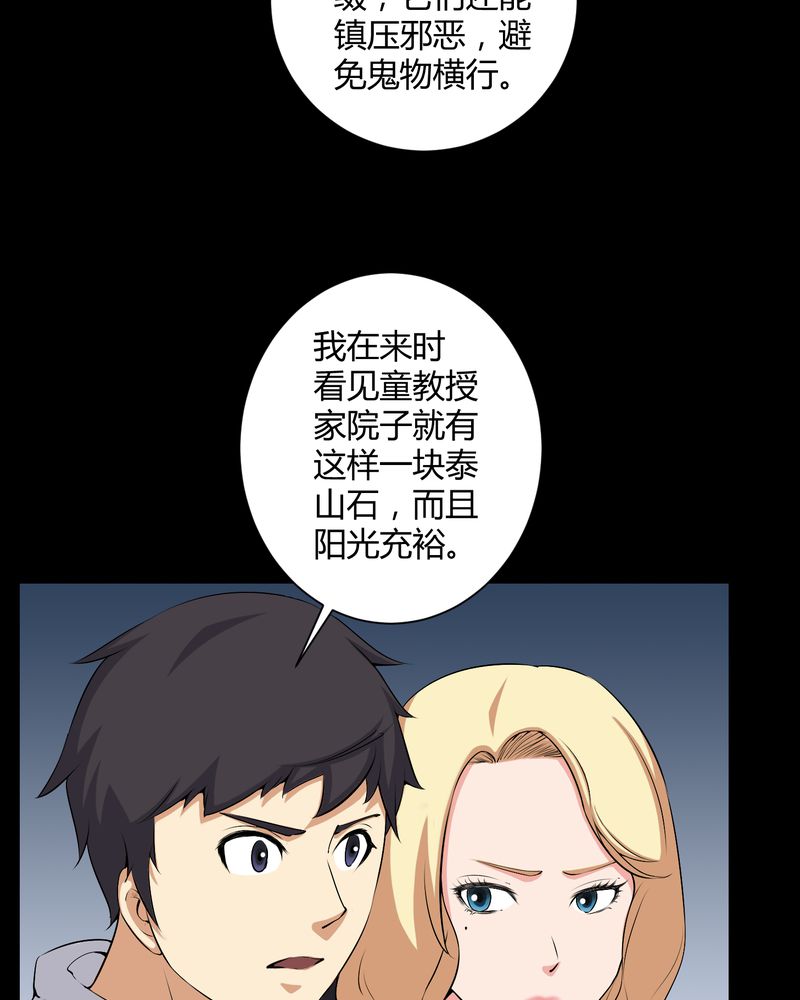 第53章：鬼将军18