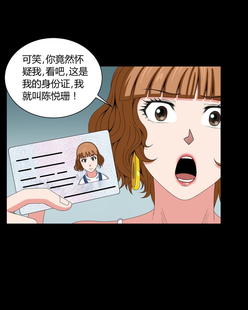 第8章：鬼来电12