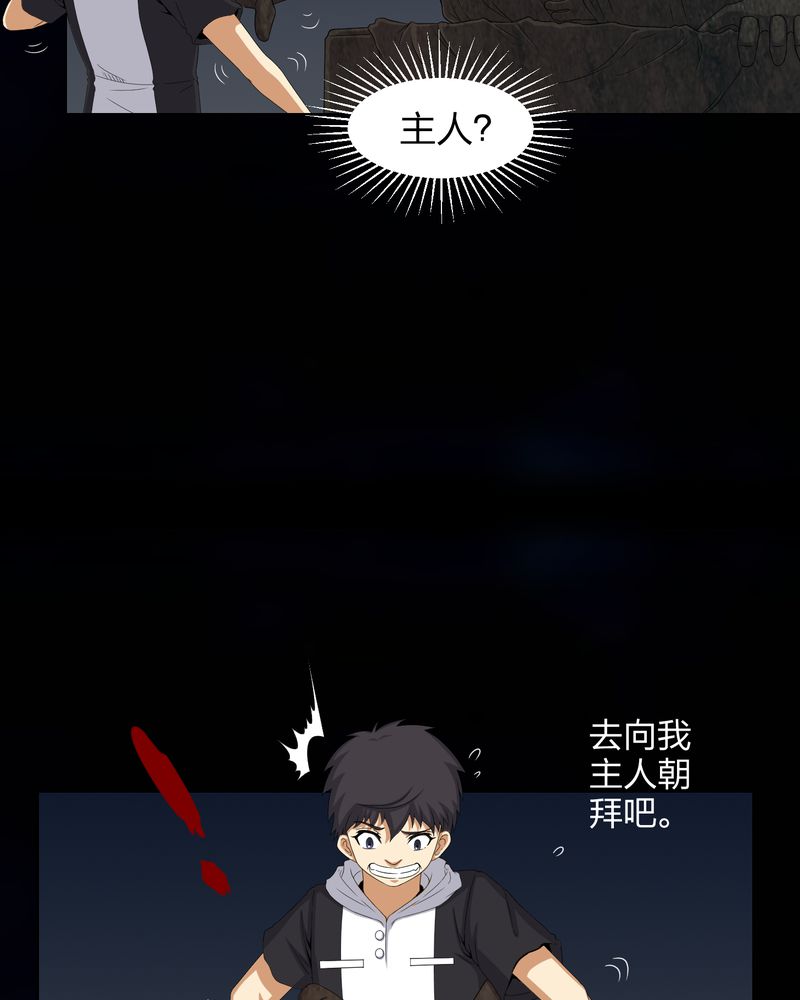 第48章：恶魂入梦24