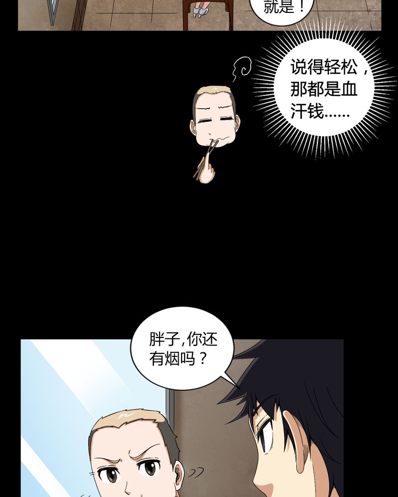 第12章：黄神婆28