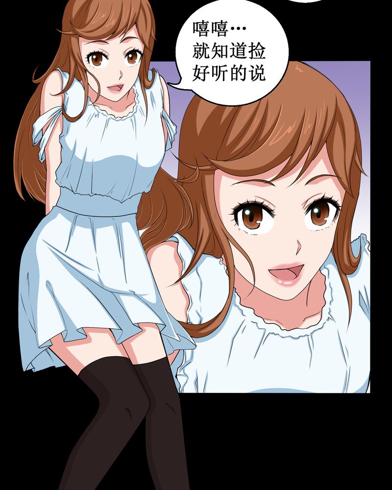 第2章：剥死人皮51