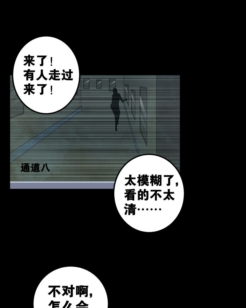 第55章：杀人狂10