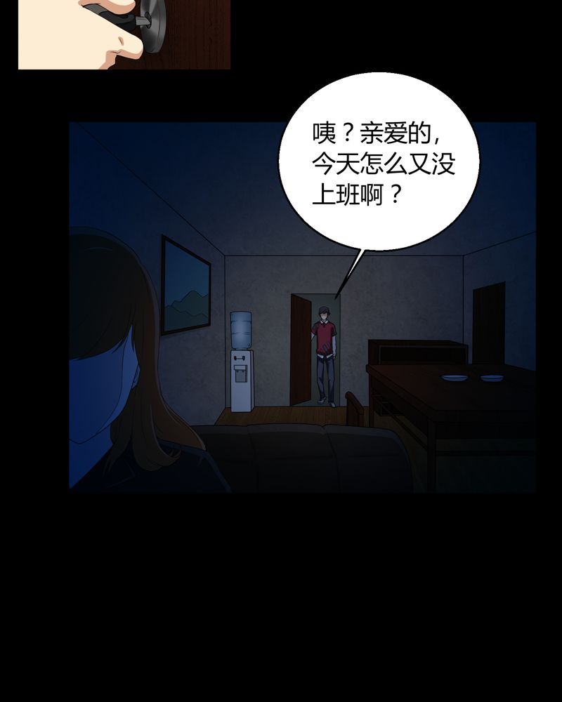 第3章：断头鬼23