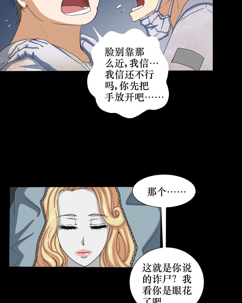 第2章：剥死人皮3