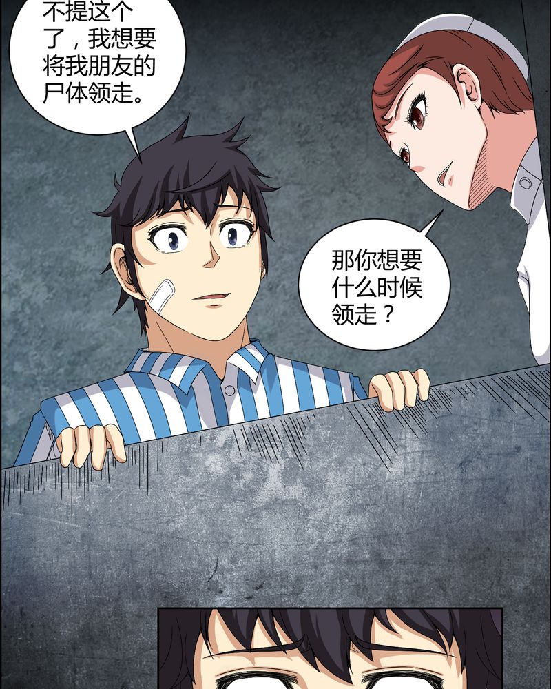 第21章：死人睁眼15