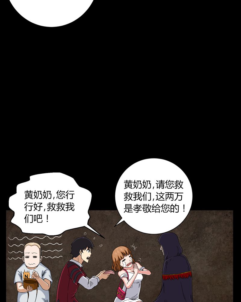第12章：黄神婆24