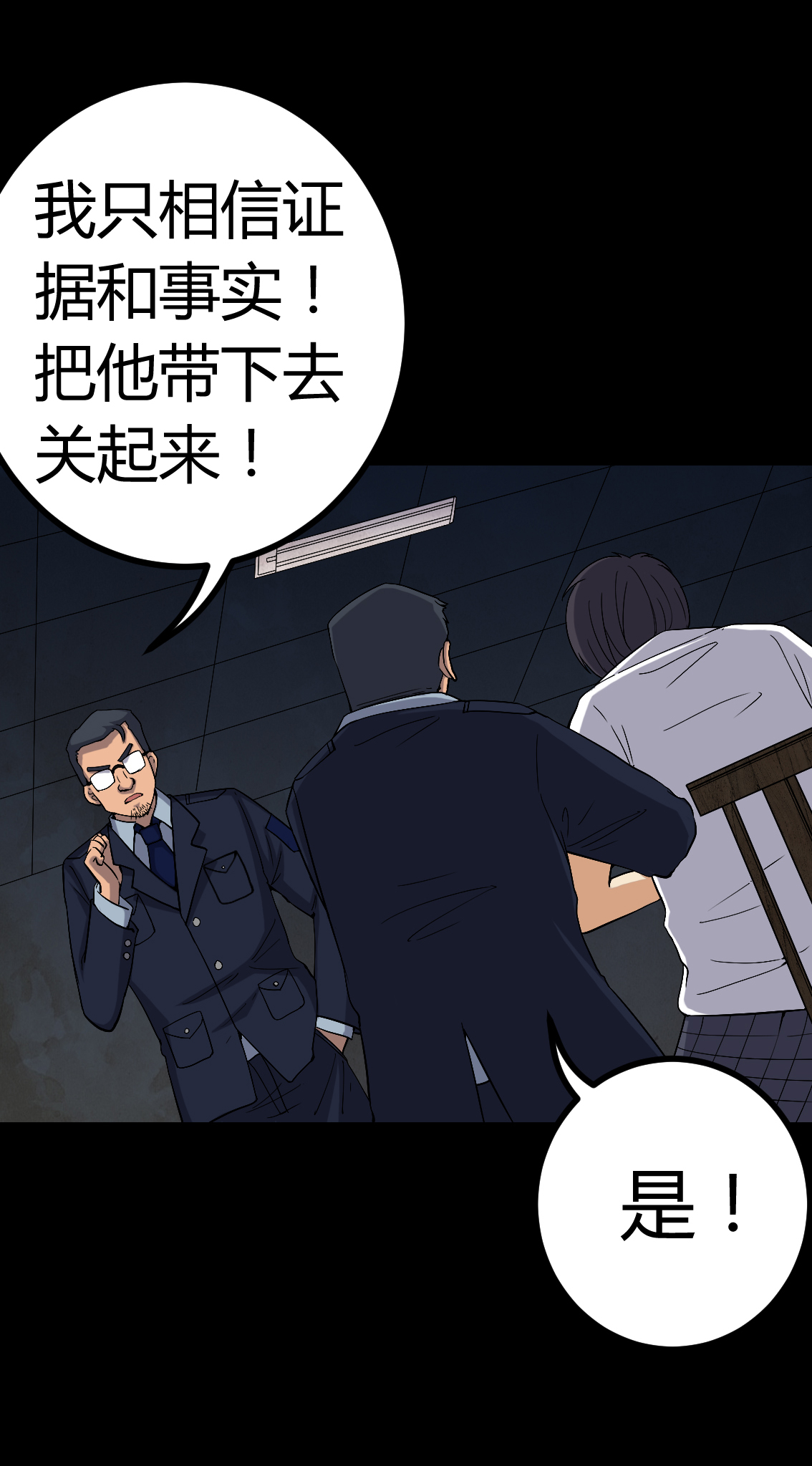 第78章：平行世界2