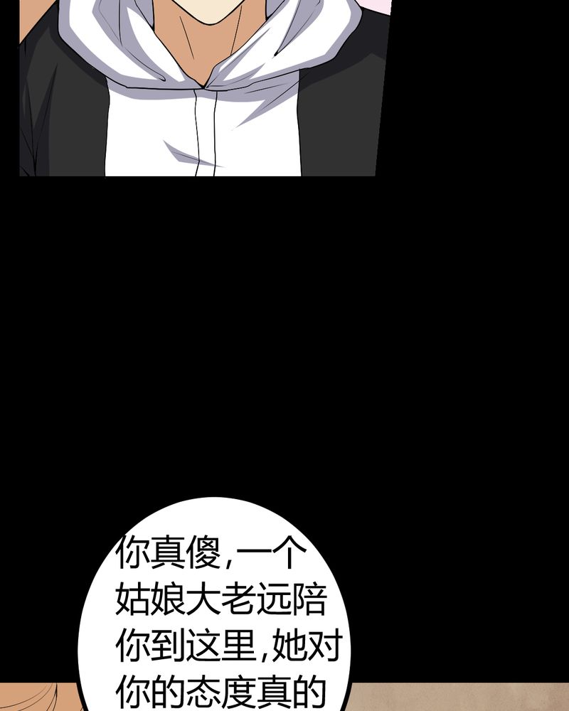 第82章：养蛊人25