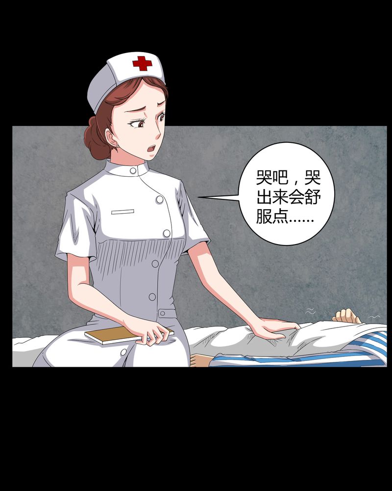 第19章：噩梦初醒12