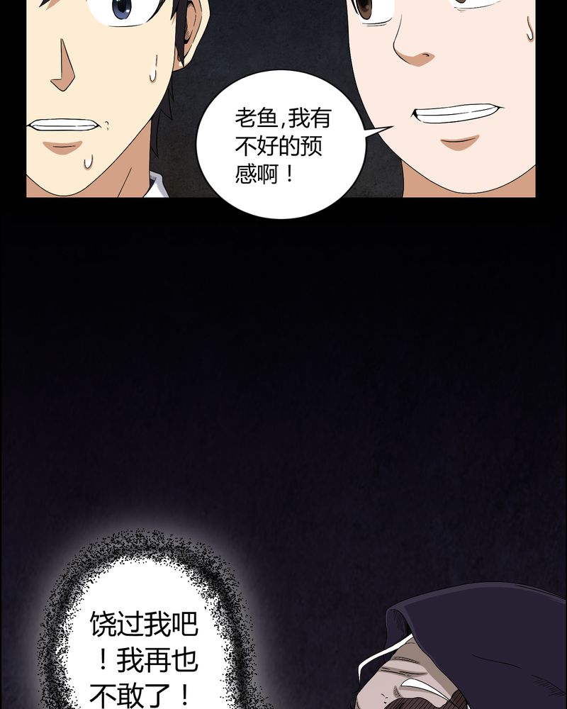 第14章：死神来了4