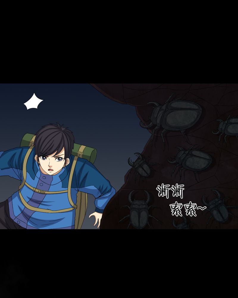 第60章：死亡之虫21
